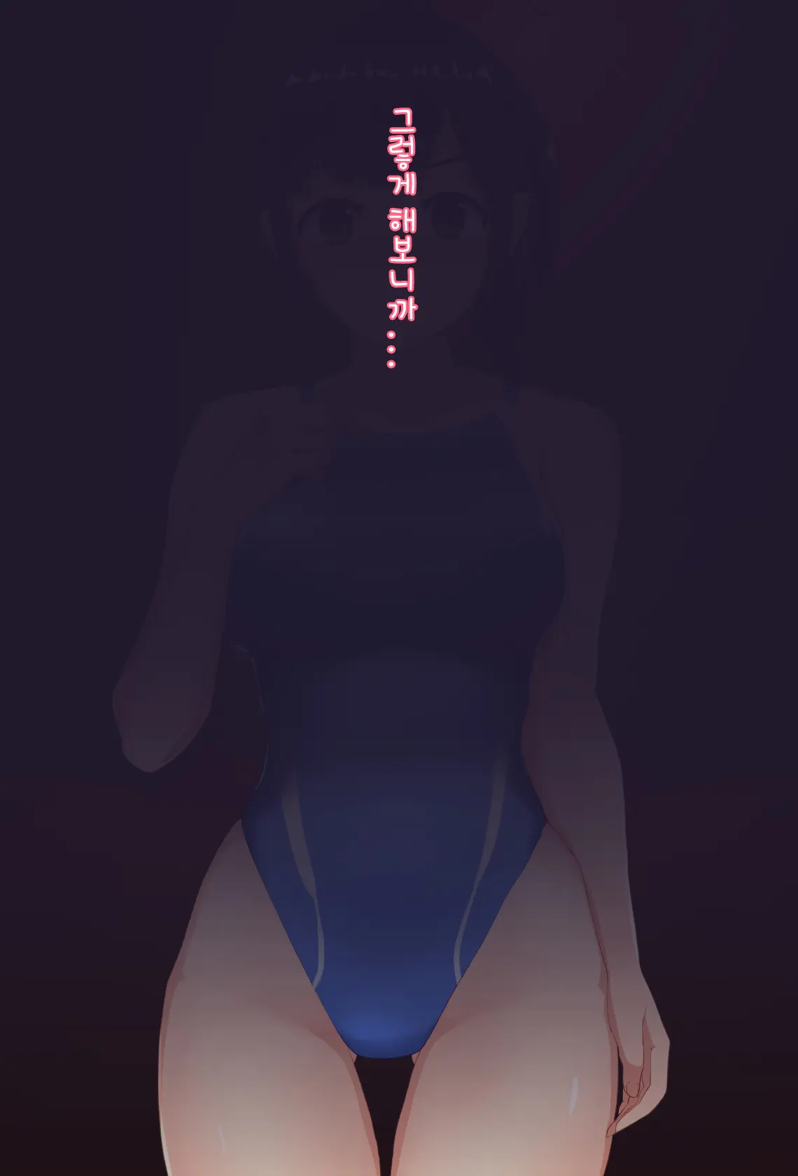 Suiei "In" Structor Mizuhara-San